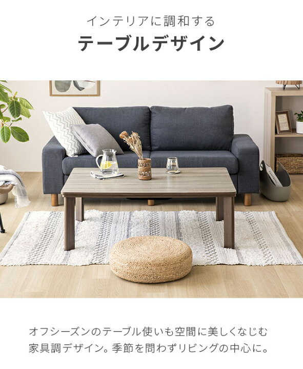 楽天市場】こたつ セット テーブル 長方形 こたつセット こたつ 