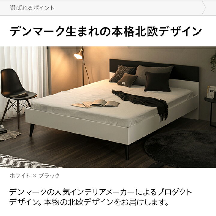 楽天市場】[在庫処分セール40%クーポン] デンマーク製 ベッド ベッド 