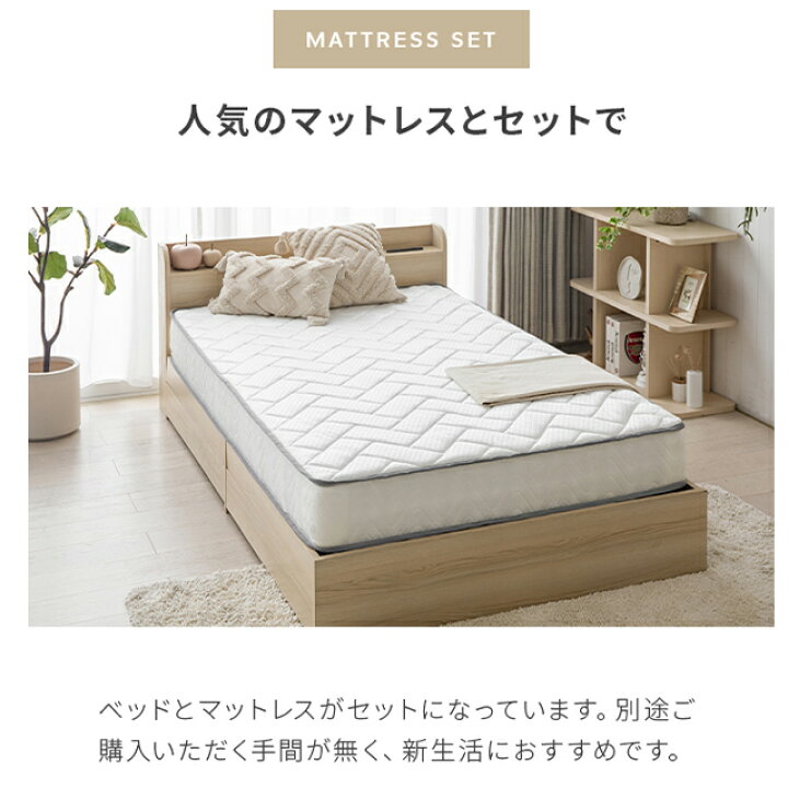楽天市場】[本日P5倍] シングルベッド マットレス付き 収納付き 