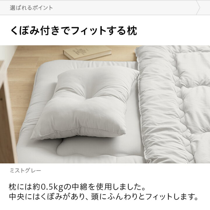 楽天市場】布団セット 4点セット セミダブル 敷布団 掛け布団 枕 収納 