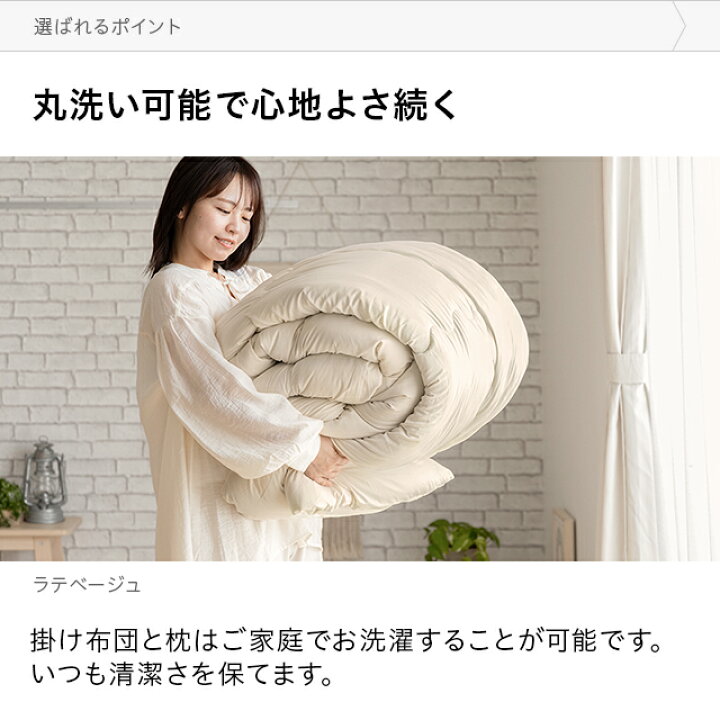 楽天市場】布団セット シングル 4点セット 掛け敷き布団セット 洗える 