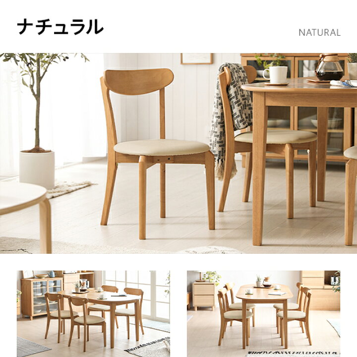 LP DC HYAC1脚ダイニングチェアナチュラルカフェチェアNA | ヤマダ 
