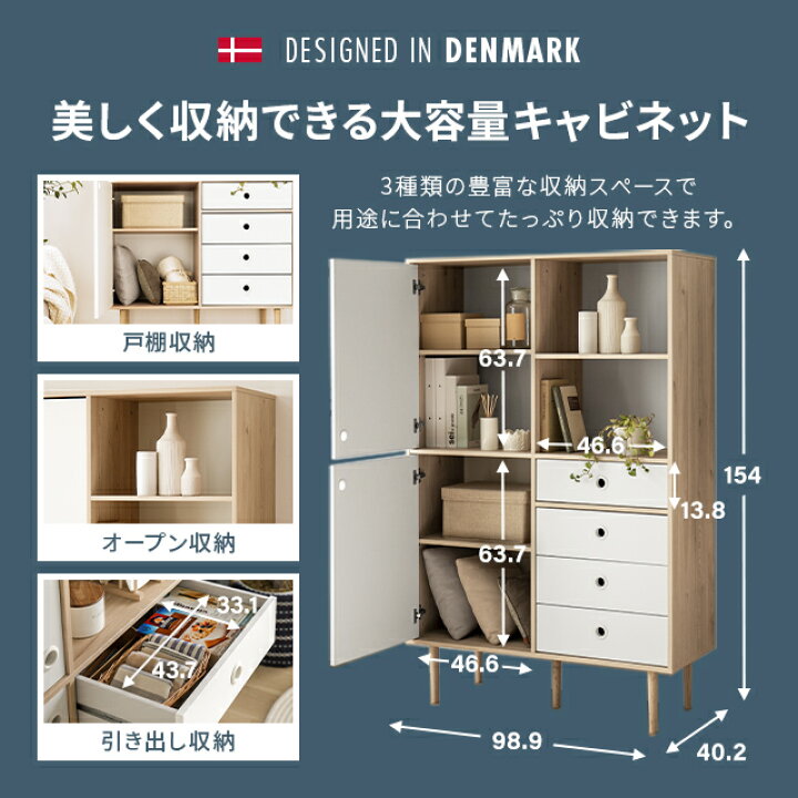 楽天市場】デンマーク製 衣類収納 引き出し 開き戸 木製ラック スリム 