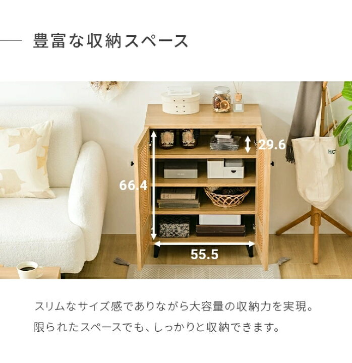 楽天市場】キャビネット 収納棚 扉付き おしゃれ チェスト ラタン調 