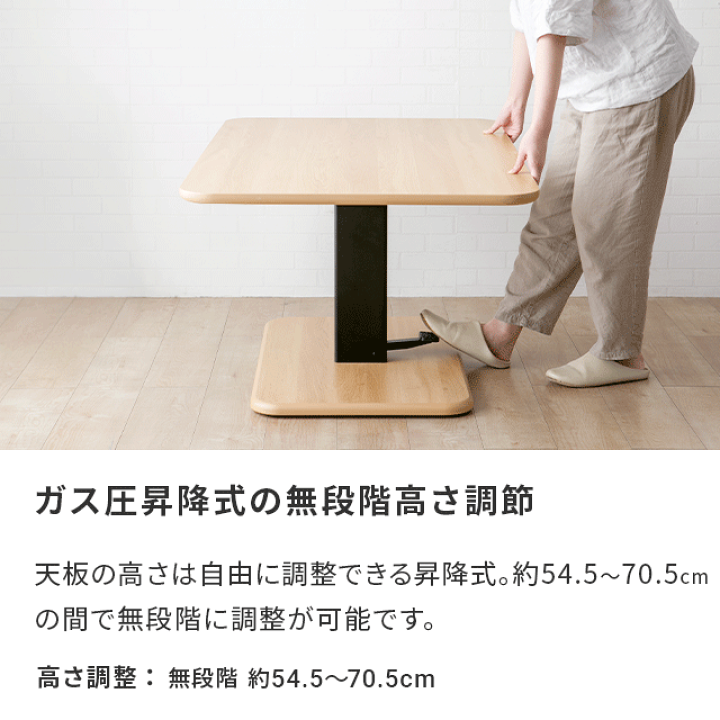 楽天市場】昇降式テーブル ダイニング 昇降テーブル 高さ54.5cm〜71cm