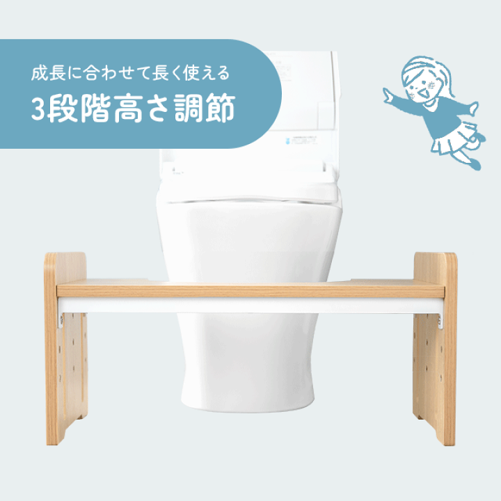 kittyさま専用2台セットおむつ卒業したらトイレ踏み台　トイトレ　高さ３段階 楽天市場】[本日12時〜P5倍] トイレ 踏み台 トイトレ 高さ調節 3