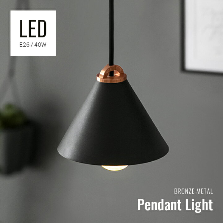 楽天市場 全品ポイント5倍 7 10 12 00 25 59 シーリングライト 北欧 ペンダントライト おしゃれ ダイニング 照明 1灯ライト 照明器具 天井照明 食卓用 シンプル ダイニング用 組み立て 電気 Natural Sleep Labo