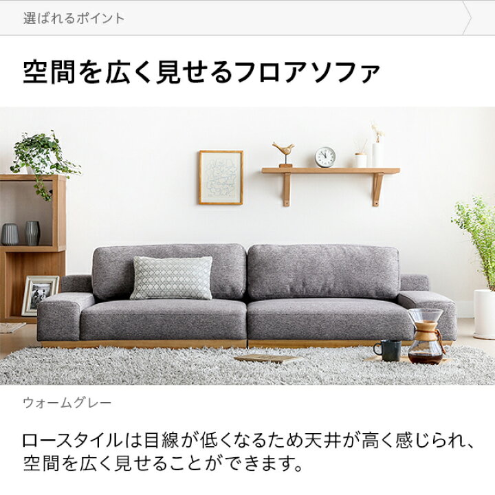楽天市場 ローソファー フロアソファー 3人掛け 送料無料 ソファー ソファ ローソファ フロアソファ フロアーソファ ソファベッド ソファーベッド ロータイプ 2 5人掛け 2人掛け コンパクト 北欧 一人暮らし おしゃれ Natural Sleep Labo