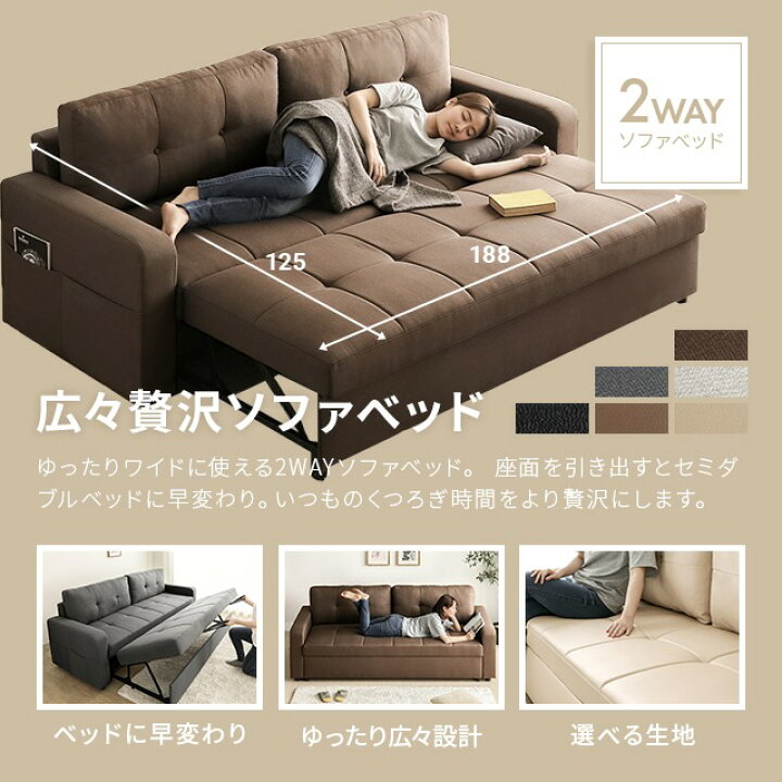 楽天市場】[MAX10%OFF／詳細はバナーから／12時~P5倍] ソファーベッド 