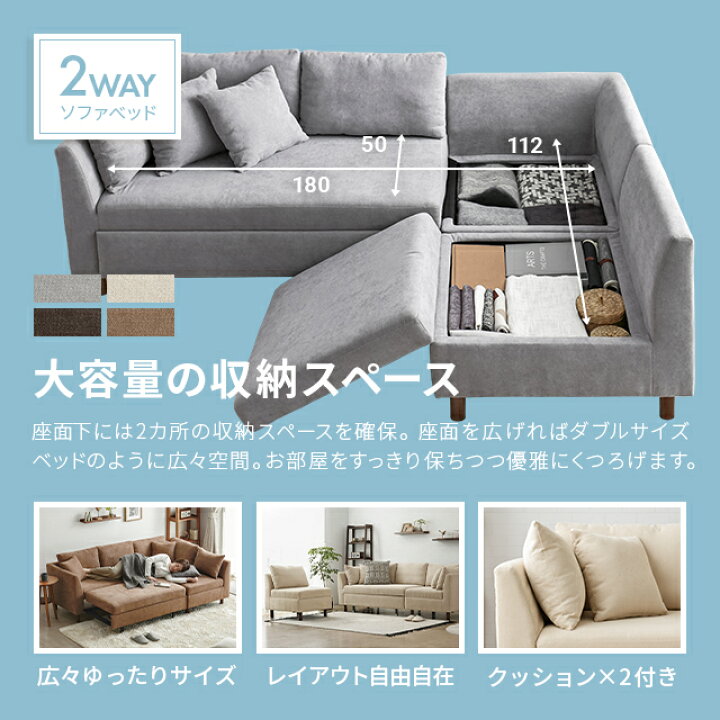 楽天市場】[MAX10%OFF／詳細はバナーから／20時~P5倍] ソファーベット 