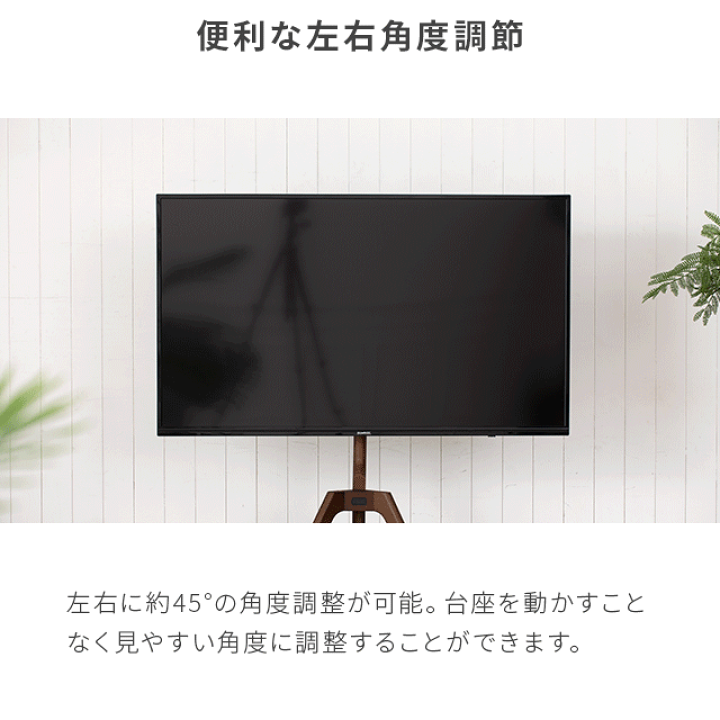 楽天市場】[在庫限りP20倍] テレビスタンド おしゃれ 無垢材脚 ハイ