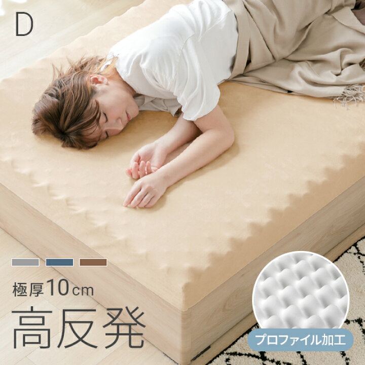 楽天市場】高反発マットレス マットレス ダブル 10cm 高反発 超 