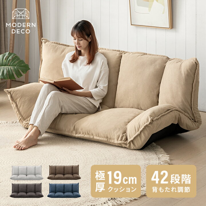 楽天市場】[クーポンで6%OFF] [即日発送／着日指定OK] ローソファー 