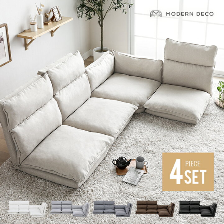 楽天市場 ソファ ソファー 3人掛け 送料無料 ローソファー フロアソファー フロアーソファー コーナーソファー L字ソファー ソファーセット ソファセット リクライニングソファー 座椅子 ロータイプ 北欧 おしゃれ Natural Sleep Labo 楽天市場 ソファ ソファー 3人掛け 送料無料 ローソファー フロアソファー フロアーソファー コーナーソファー L字ソファー ソファーセット ソファセット リクライニングソファー 座椅子 ロータイプ 北欧 おしゃれ Natural Sleep Labo