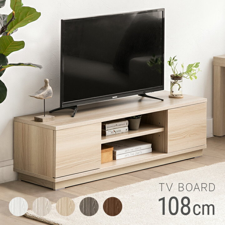楽天市場】[本日P5倍] テレビ台 テレビボード おしゃれ 100cm 