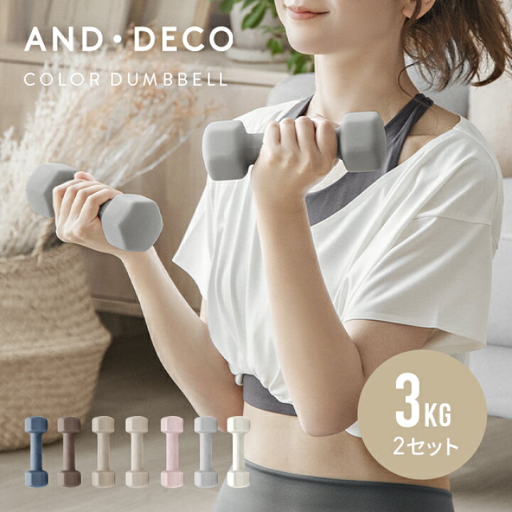 楽天市場】[在庫限り20%クーポン] AND・DECO エクササイズ女子必見 
