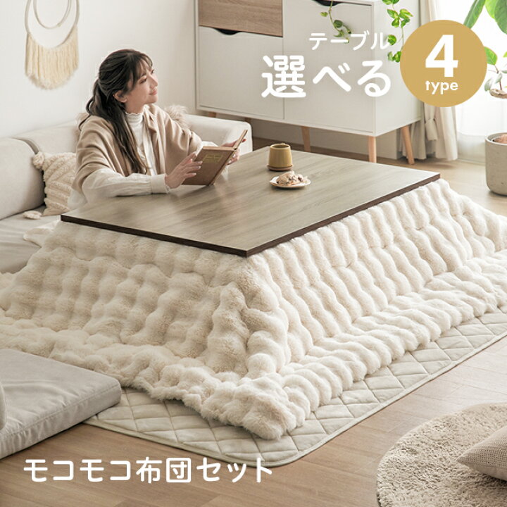 楽天市場】[MAX10%OFF／詳細はバナーから／12時~P5倍] こたつ テーブル 