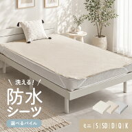 [クーポンで6%OFF] シーツ 防水 敷きパッド 綿100% パイル生地 防水シート 防水シーツ シングル セミダブ…