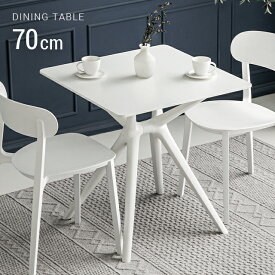 ダイニングテーブル 正方形 1人～2人用 ガーデンテーブル カフェテーブル リビング ダイニング カフェ おしゃれ プラスチックテーブル かわいい テーブル
