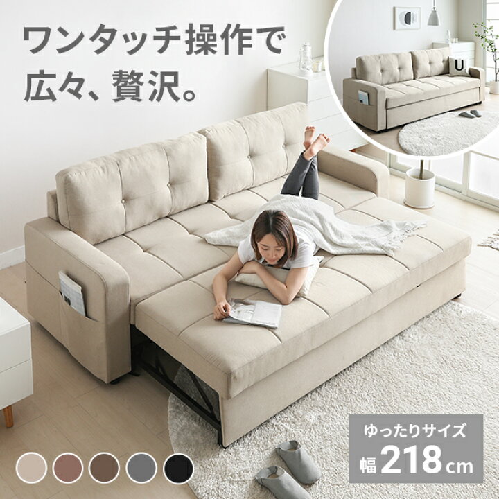 楽天市場】[MAX50%OFF／詳細はLP内バナーから] ソファーベッド ソファ 