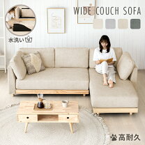 楽天市場】スエード ソファの通販