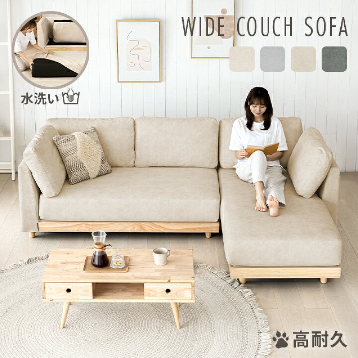 楽天市場】[クーポンで6%OFF] カウチソファ ペット対応 天然木 