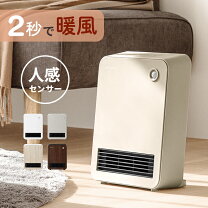 楽天市場】セラミックヒーター人感センサーの通販