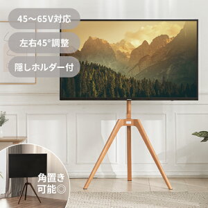 テレビスタンド おしゃれ 無垢材脚 ハイタイプ 壁寄せ 最大65型対応 簡単組み立て 三脚 テレビ台 ハイタイプテレビ台 シンプル スリム 薄型 配線隠し 伸縮 壁面 壁寄せテレビスタンド 省スペ