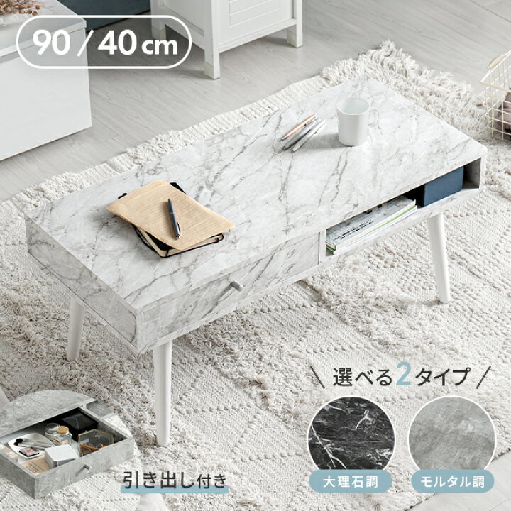 楽天市場】[6%OFFクーポン／20時から] ローテーブル テーブル 引き出し 