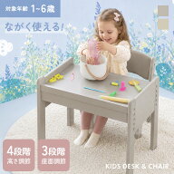 キッズデスク チェア セット 学習机 勉強机 学習デスク 高さ調整 ベビーデスク ベビーチェアー 子供用デ…