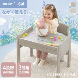 [P5倍／19日まで] キッズデスク チェア セット 学習机 勉強机 学習デスク 高さ調整 ベビーデスク ベビーチェアー 子供用デスク キッズデスクセット キッズチェア デスクセット ミニデスク チェアセット テーブル 子供机 キッズテーブル 子供用