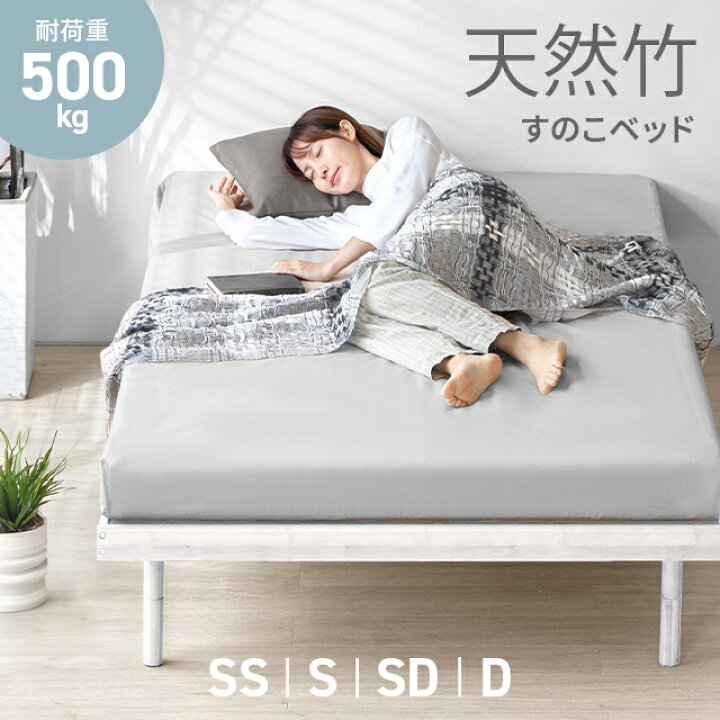 楽天市場】[クーポンで5%OFF] すのこ すのこベッド シングル ベッド 