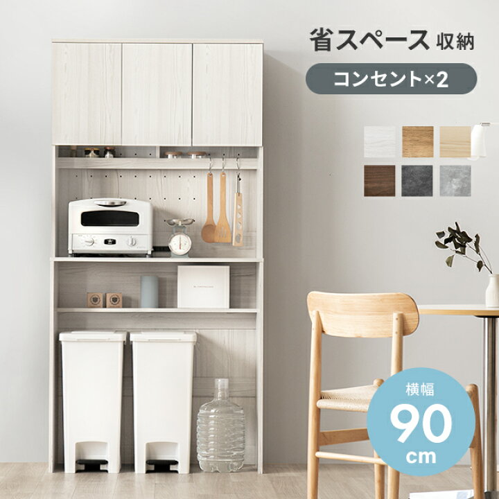 楽天市場】[クーポンで5%OFF／11日2時まで] レンジボード ゴミ箱 上 