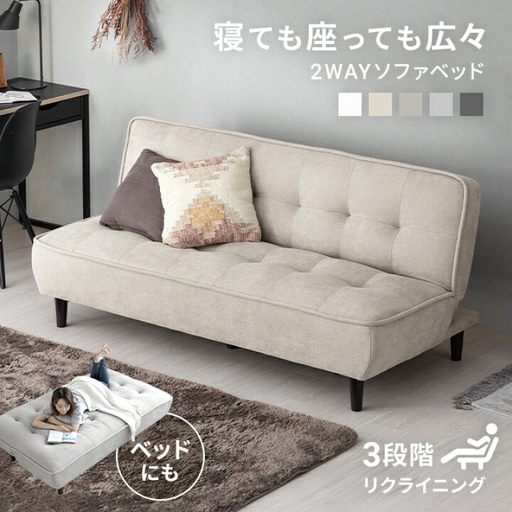 楽天市場】[本日P5倍] ソファーベッド 3人掛け ソファベッド 2way 