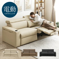 楽天市場】電動 リクライニング サイドテーブル ソファの通販