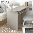 デスク マルチデスク セミサークルテーブル 韓国インテリア テーブル ナチュラル シンプル おしゃれ かわいい リビングテーブル デザインテーブル 半円テーブル 一人暮らし おしゃれ家具 カフェ 新生活 送料無料 木製