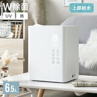 加湿器 大容量 ハイブリッド式 最大17畳対応 6.5L 上から給水 アロマ加湿器 ハイブリッド加湿器 卓上 小…