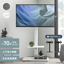 楽天市場】70インチ液晶テレビスタンドの通販