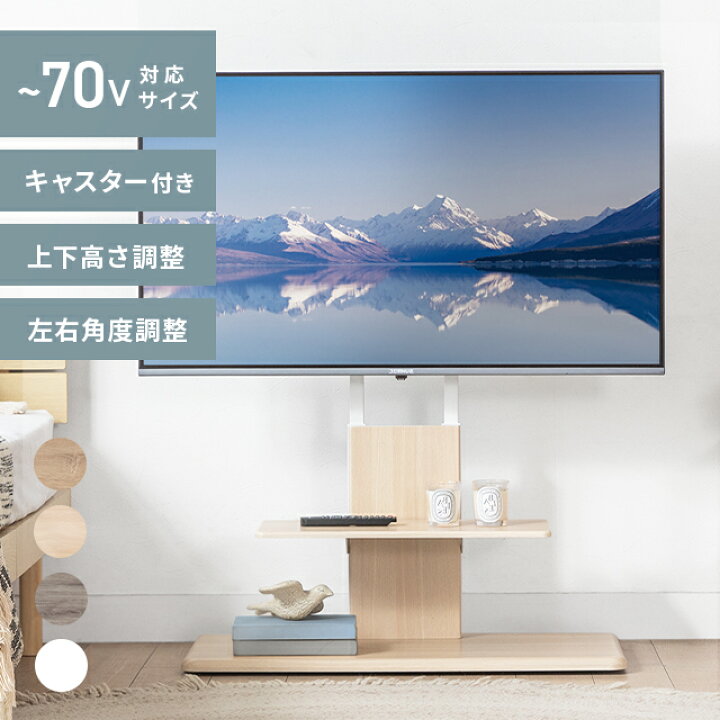 楽天市場】[クーポンで6%OFF] テレビスタンド テレビ台 ハイタイプ 