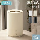 加湿器 卓上 超音波式 最大7〜8畳対応 1.5〜2L 次亜塩素酸水対応 ウイルス対策 上部給水式加湿器 卓上加湿器 上から給水 オフィス おしゃれ 小型 静音 コンパクト 節電 省エネ エコ 上部給水型加湿器 超音波式加湿器 大容量