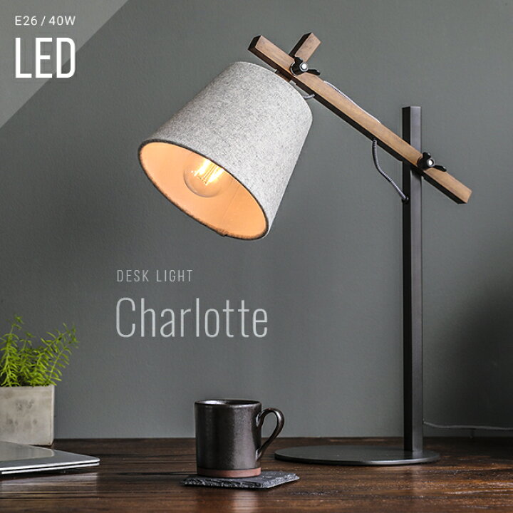 宅配便送料無料 テーブルランプ テーブルライト デスクライト 照明 おしゃれ Led対応 フロアライト 照明器具 デスクスタンドライト スタンド照明 北欧 モダン ナチュラル Riosmauricio Com