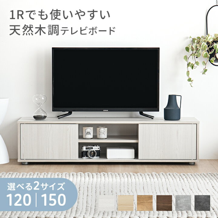 楽天市場】[6%OFFクーポン／20時から] テレビ台 テレビボード テレビ 