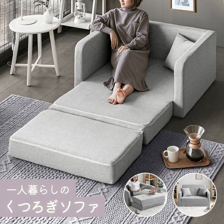 楽天市場 全品ポイント5倍 2 7 00 23 59 ソファーベッド ソファベッド コンパクト 折りたたみ ソファー ソファ ローソファー フロアソファー フロアーソファー ロータイプ 折り畳み 一人掛け 1人掛け 一人用 おしゃれ 一人暮らし 北欧 ソファマットレス