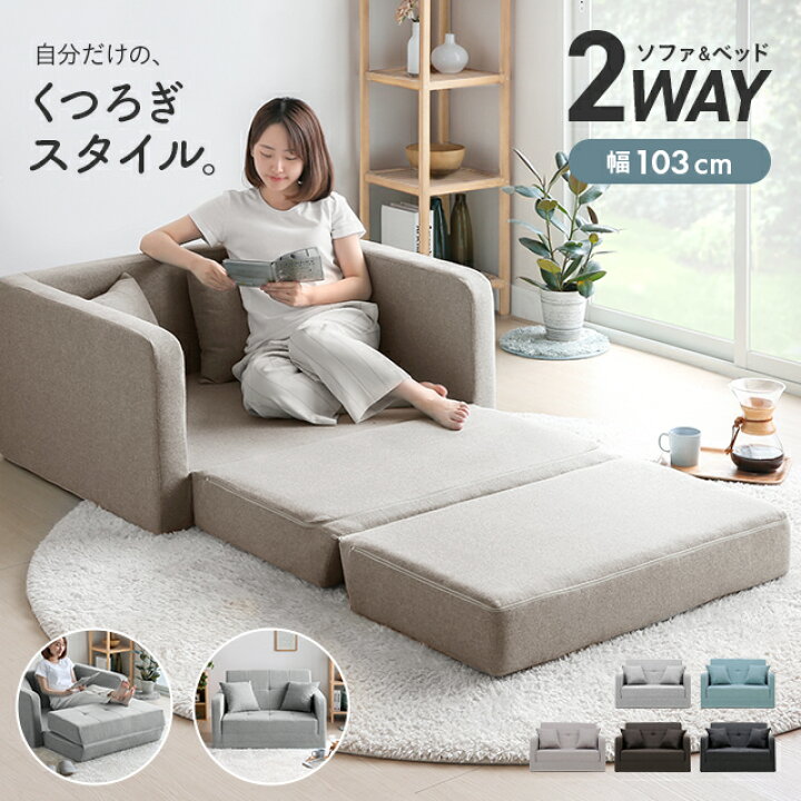 楽天市場】ソファーベッド かわいい ソファベッド コンパクト 