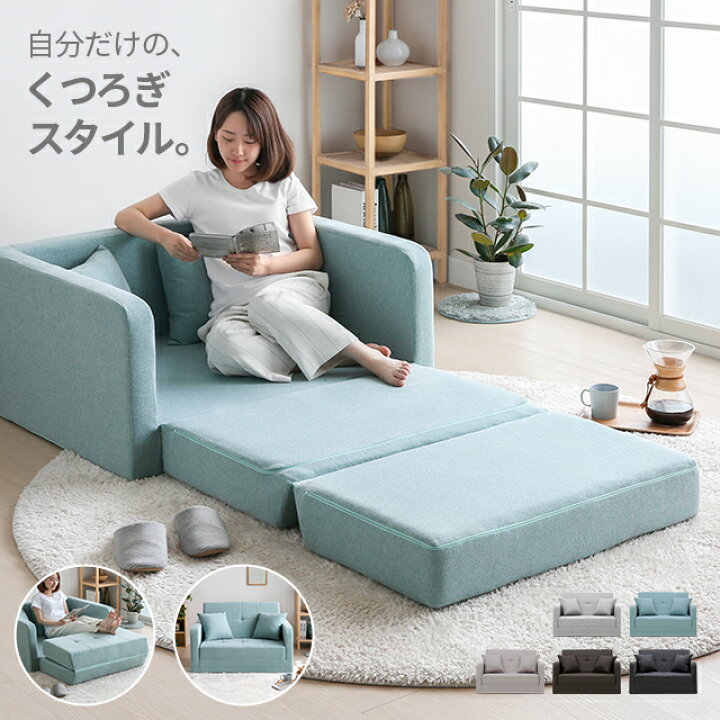 楽天市場】[MAX10%OFF／詳細はバナーから／20時~P5倍] ソファーベッド 