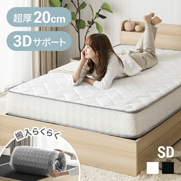 楽天市場】[本日P5倍] マットレス ポケットコイルマットレス 送料無料 