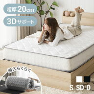 マットレス ポケットコイルマットレス 送料無料 ポケットコイル 低反発マットレス 低反発 ベッドマットレ…