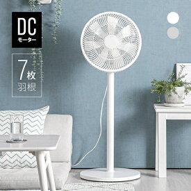 [クーポンで5%OFF／26日まで] [1年保証] 扇風機 リビング扇風機 dcモーター dc扇風機 左右首振り リビングファン 風量12段階 静音 省エネ リモコン付き オフタイマー eco 節電 おしゃれ スタイリッシュ シンプル 家電 季節家電 熱中症対策 換気 夏 [廃番]