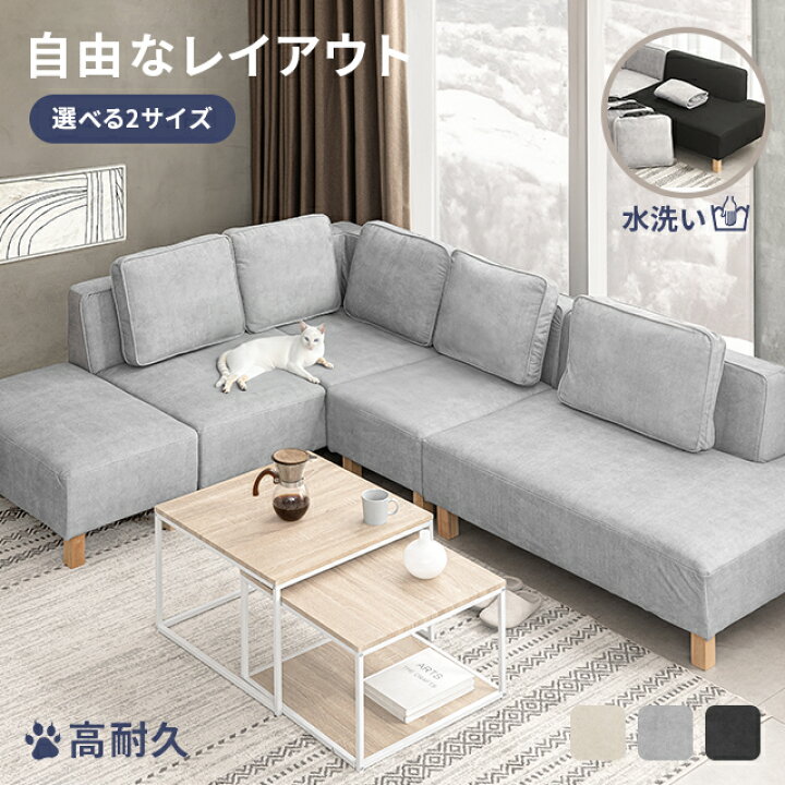 楽天市場】[クーポンで5%OFF] ソファ ソファー カバーリング コーナー 