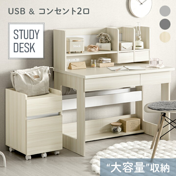 楽天市場】学習デスクセット 学習机 キッズ デスク コンセント付き 